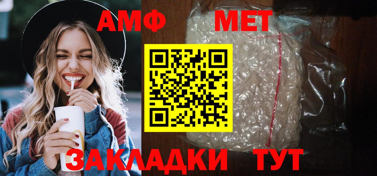 АМФ 98% Кимовск