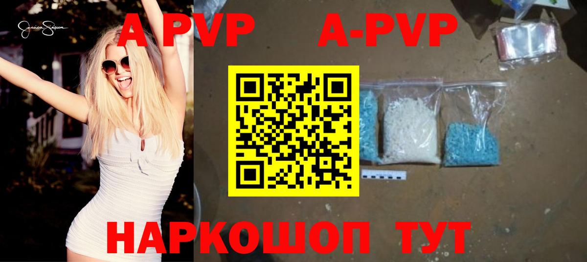 Кимовск  Alpha-PVP СК КРИС  APVP  Вход с VPN  А ПВП мука  Alpha-PVP Crystall 