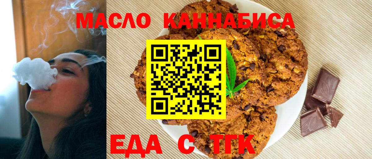 Canna-Cookies марихуана  Вход с VPN  Кимовск 