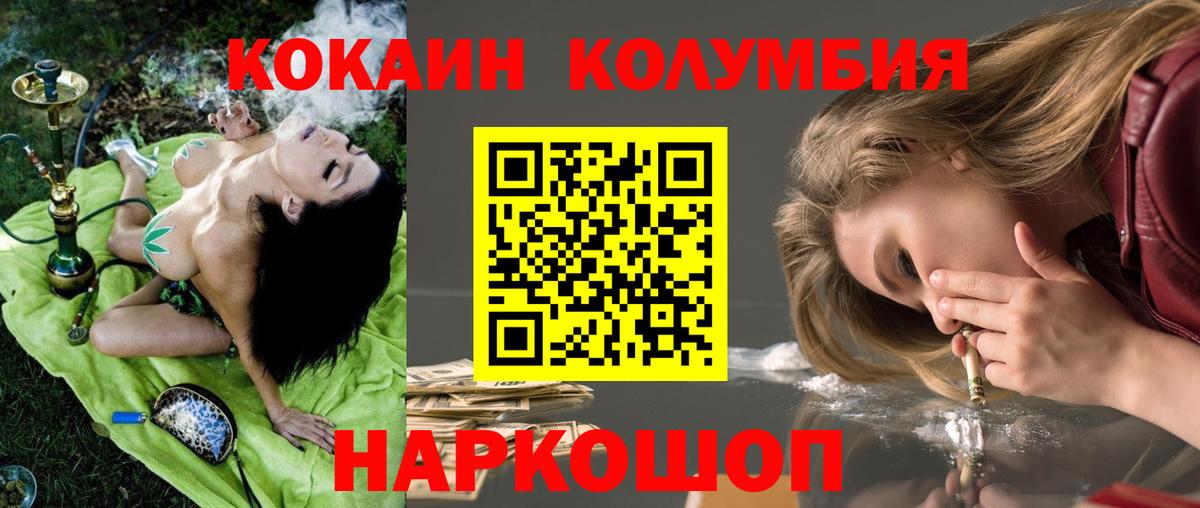 Cocaine FishScale Кимовск