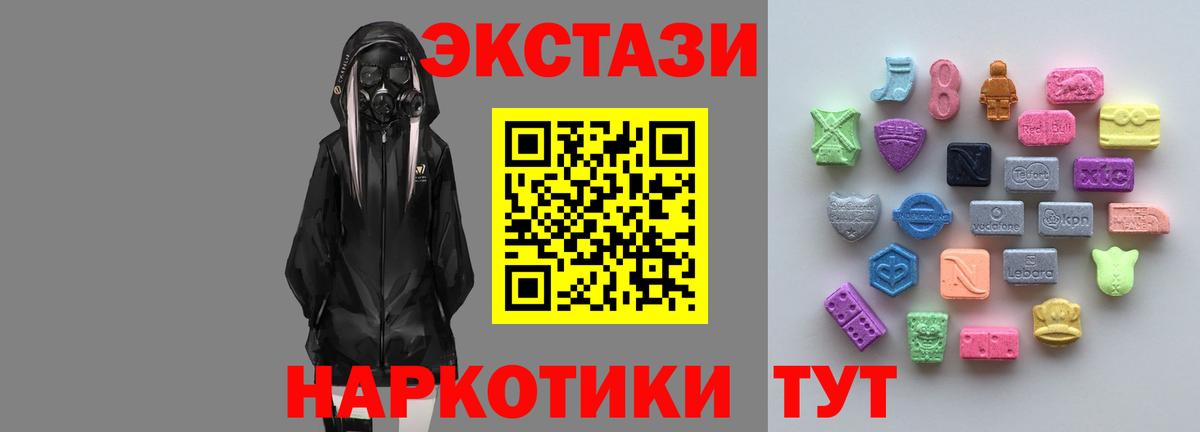 Ecstasy 280мг  kraken вход  Кимовск  Вход с VPN  Экстази круглые 