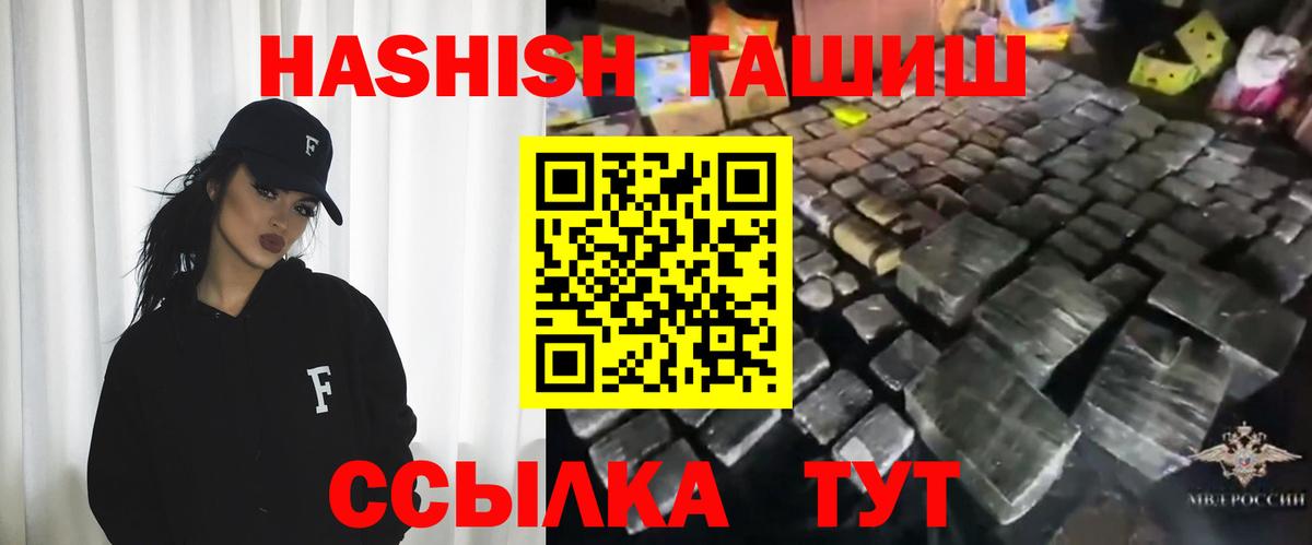 ГАШ гашик Кимовск