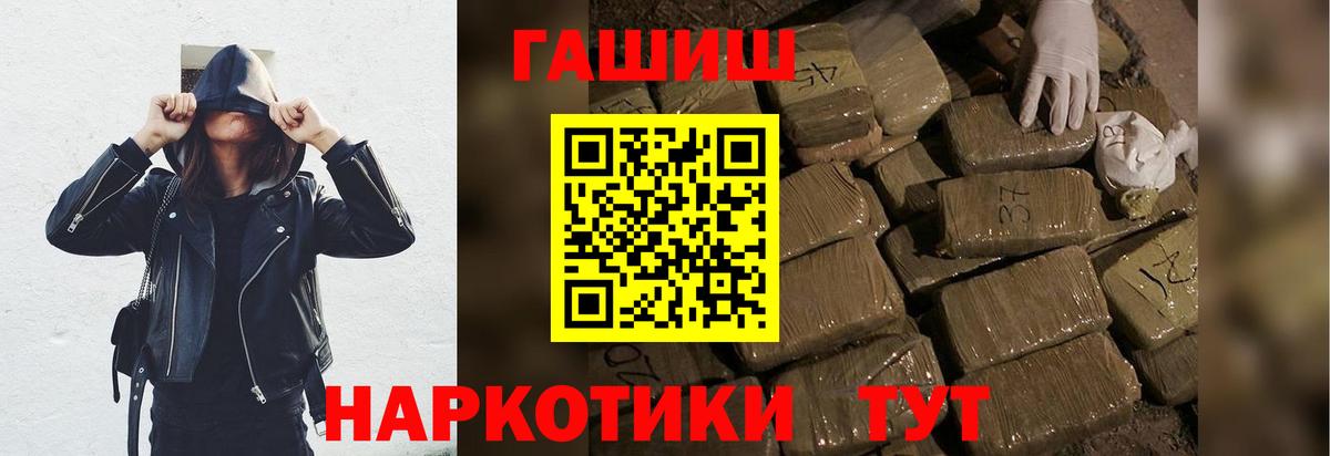 где купить   ГАШ  Вход с VPN  Гашиш Premium  Кимовск 