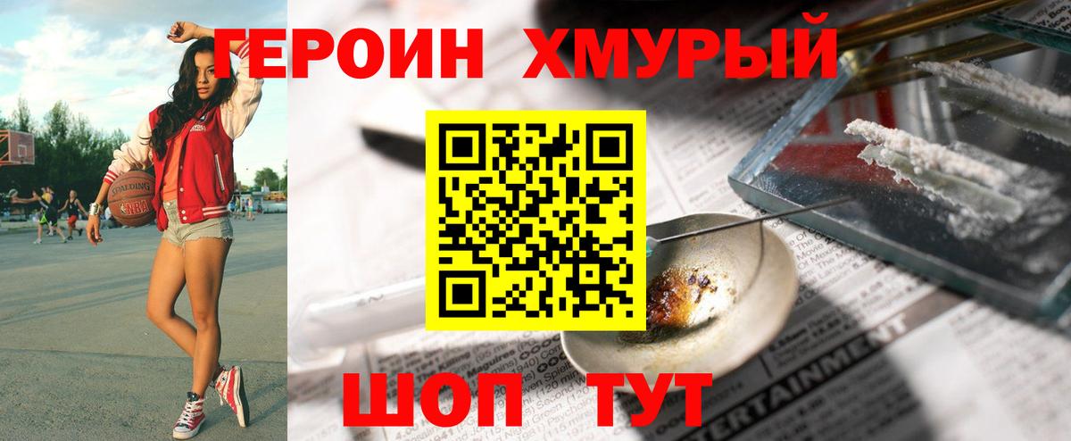 Кимовск  Героин хмурый  Вход с VPN 