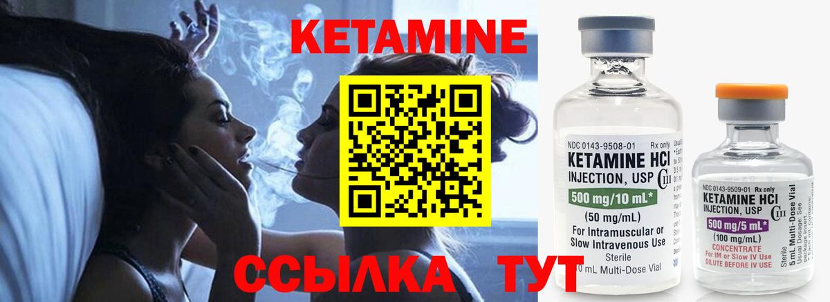 Кимовск  КЕТАМИН VHQ  Вход с VPN  Кетамин VHQ 