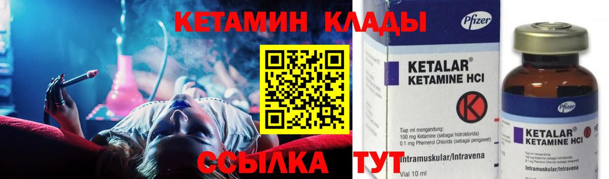 Кетамин ketamine Кимовск