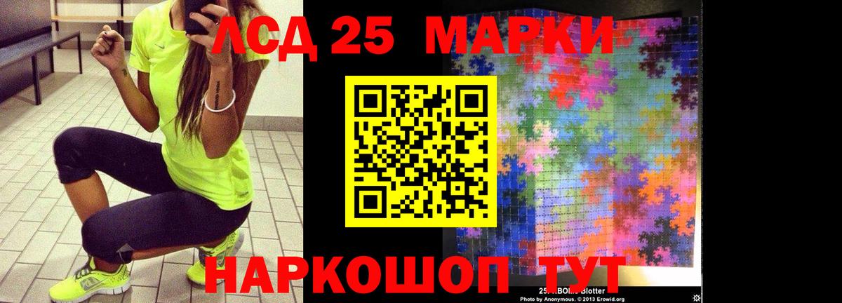 LSD-25 экстази ecstasy  ЛСД экстази  Кимовск  Вход с VPN  Лсд 25 экстази ecstasy 