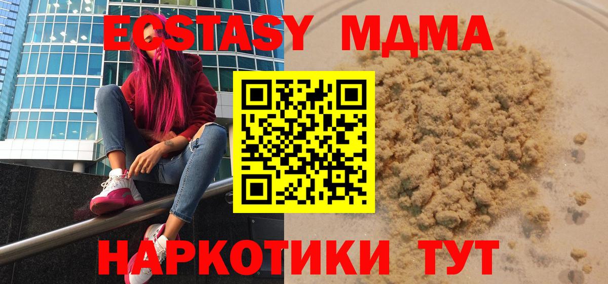 Кимовск  MDMA  Вход с VPN  МДМА VHQ 