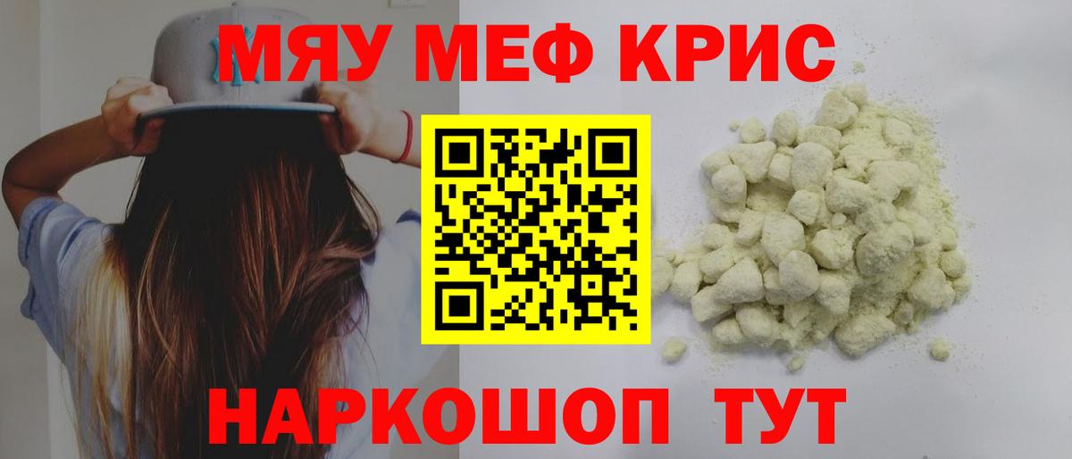 Мефедрон VHQ  Вход с VPN  Меф  Меф  МЯУ-МЯУ 4 MMC  Кимовск 