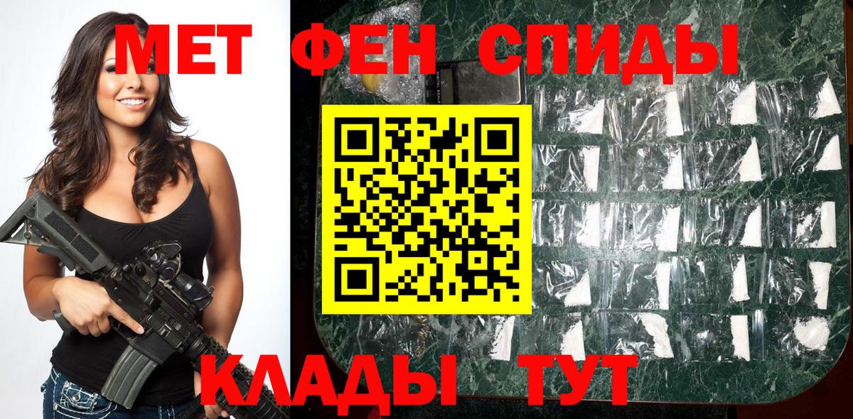 МЕТАМФЕТАМИН кристалл Кимовск