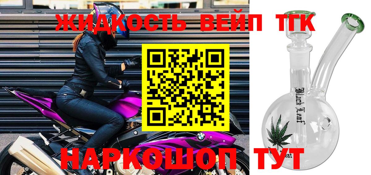 ТГК THC oil Кимовск