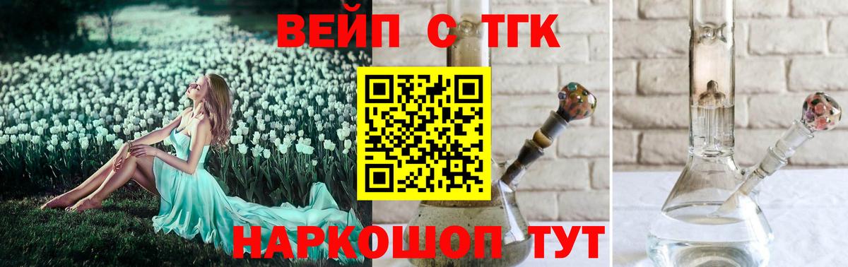 Кимовск  ТГК вейп с тгк  Вход с VPN 